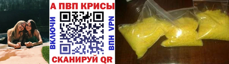 купить   Олёкминск  A-PVP мука 