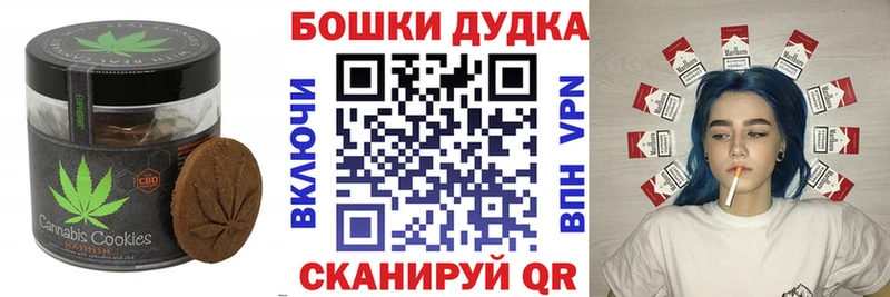 Печенье с ТГК конопля Олёкминск
