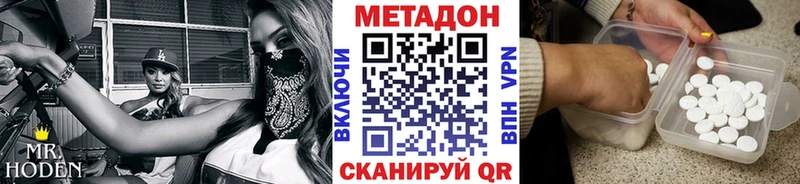 МЕТАДОН VHQ  Олёкминск 