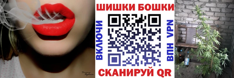 Бошки Шишки Ganja  Олёкминск 